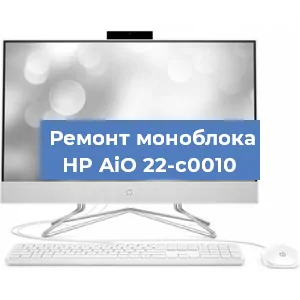 Модернизация моноблока HP AiO 22-c0010 в Ростове-на-Дону